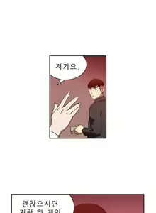 Page 302 of Bettingman Ch.1-19 - preview thumbnail