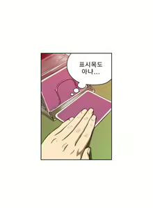 Page 315 of Bettingman Ch.1-19 - preview thumbnail