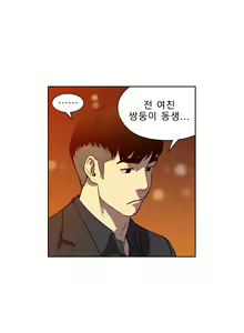 Page 349 of Bettingman Ch.1-19 - preview thumbnail