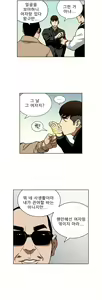 Page 377 of Bettingman Ch.1-19 - preview thumbnail