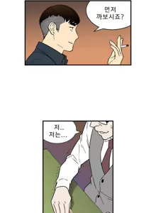 Page 396 of Bettingman Ch.1-19 - preview thumbnail