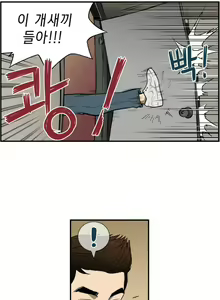 Page 411 of Bettingman Ch.1-19 - preview thumbnail