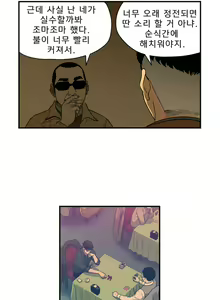 Page 418 of Bettingman Ch.1-19 - preview thumbnail