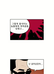 Page 439 of Bettingman Ch.1-19 - preview thumbnail