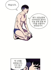 Page 44 of Bettingman Ch.1-19 - preview thumbnail