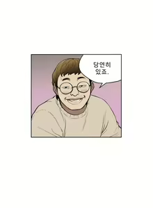 Page 455 of Bettingman Ch.1-19 - preview thumbnail