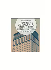 Page 459 of Bettingman Ch.1-19 - preview thumbnail