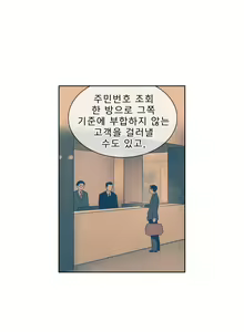 Page 460 of Bettingman Ch.1-19 - preview thumbnail