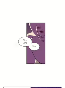Page 48 of Bettingman Ch.1-19 - preview thumbnail