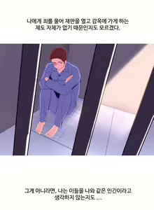 Page 180 of A World that I Rule Ch.1-27 - preview thumbnail