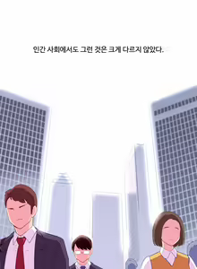 Page 188 of A World that I Rule Ch.1-27 - preview thumbnail