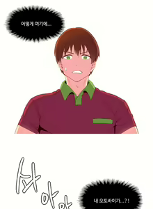 Page 242 of A World that I Rule Ch.1-27 - preview thumbnail