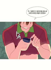 Page 250 of A World that I Rule Ch.1-27 - preview thumbnail