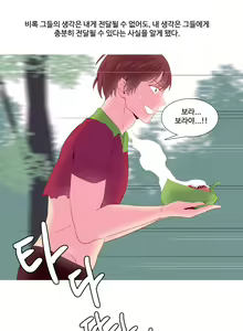 Page 320 of A World that I Rule Ch.1-27 - preview thumbnail