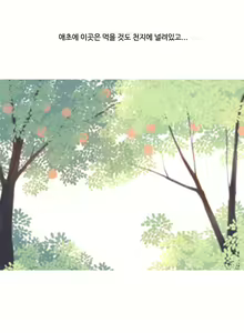 Page 344 of A World that I Rule Ch.1-27 - preview thumbnail