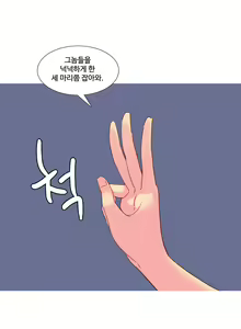 Page 351 of A World that I Rule Ch.1-27 - preview thumbnail