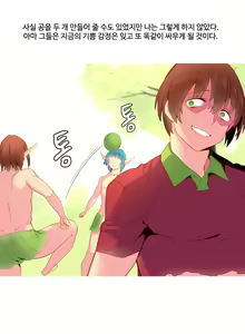 Page 374 of A World that I Rule Ch.1-27 - preview thumbnail