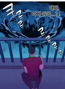 Page 38 of A World that I Rule Ch.1-27 - preview thumbnail