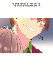 Page 396 of A World that I Rule Ch.1-27 - preview thumbnail