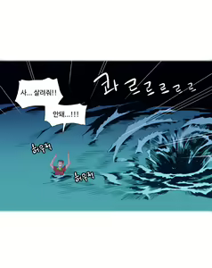 Page 40 of A World that I Rule Ch.1-27 - preview thumbnail