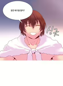 Page 432 of A World that I Rule Ch.1-27 - preview thumbnail