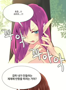 Page 450 of A World that I Rule Ch.1-27 - preview thumbnail