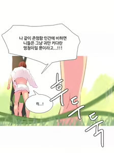 Page 451 of A World that I Rule Ch.1-27 - preview thumbnail