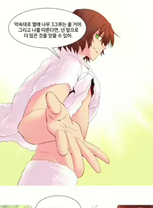 Page 578 of A World that I Rule Ch.1-27 - preview thumbnail