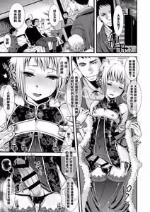 Page 5 of Otona no Omocha - preview thumbnail