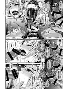 Page 8 of Otona no Omocha - preview thumbnail