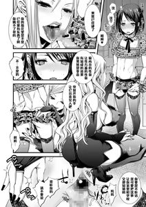 Page 5 of Kawaii wa Tsukureru - preview thumbnail