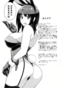 Page 20 of Imekura Kanmusu Takao-san to Shota Teitoku - preview thumbnail