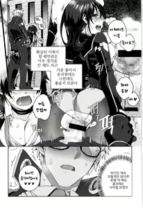 Page 107 of 서유리와 J의 두근두근한 이야기(korean)+Tokuten - preview thumbnail