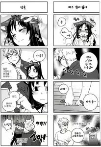 Page 119 of 서유리와 J의 두근두근한 이야기(korean)+Tokuten - preview thumbnail