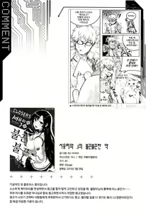 Page 39 of 서유리와 J의 두근두근한 이야기(korean)+Tokuten - preview thumbnail