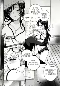 Page 74 of 서유리와 J의 두근두근한 이야기(korean)+Tokuten - preview thumbnail