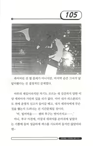 Page 109 of 최면게임 - 타락하는 공주기사 - preview thumbnail