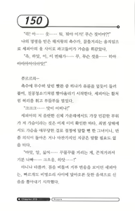 Page 154 of 최면게임 - 타락하는 공주기사 - preview thumbnail
