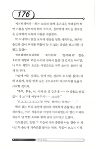 Page 180 of 최면게임 - 타락하는 공주기사 - preview thumbnail