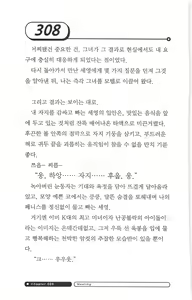 Page 312 of 최면게임 - 타락하는 공주기사 - preview thumbnail