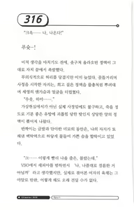 Page 320 of 최면게임 - 타락하는 공주기사 - preview thumbnail