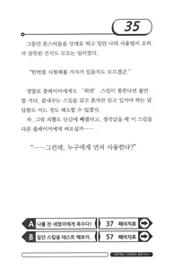 Page 39 of 최면게임 - 타락하는 공주기사 - preview thumbnail