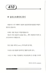 Page 414 of 최면게임 - 타락하는 공주기사 - preview thumbnail