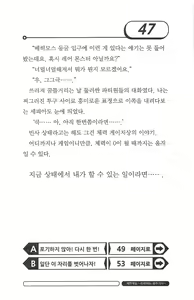 Page 51 of 최면게임 - 타락하는 공주기사 - preview thumbnail