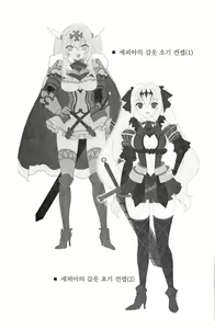 Page 5 of 최면게임 특전북 - preview thumbnail