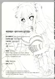 Page 18 of 최면게임 If - 공주기사의 길드모집 - preview thumbnail
