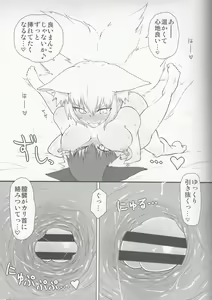 Page 8 of KitsuNeko. - preview thumbnail