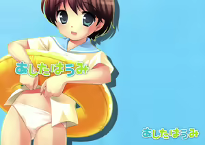 Page 2 of Ashita wa Umi | The Beach Tomorrow - preview thumbnail