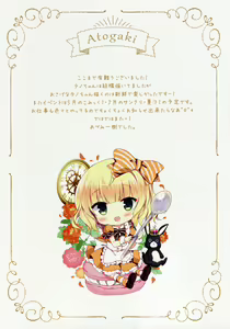 Page 13 of Chino-chan to Oyasumix - preview thumbnail