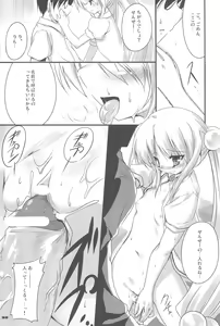 Page 33 of Kokuhaku no Jikan ~Kokuhaku no Jikan Bon Soushuuhen + α~ - preview thumbnail